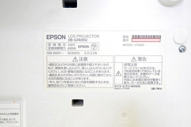 EPSON EB-G7400U Business Projector 5500lm Lens ELPLX01W [k1195848481]