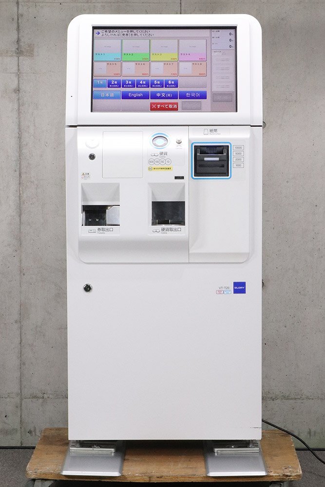 GLORY VT-T20M-S Automatic Ticket Vending Machine [1209281906]