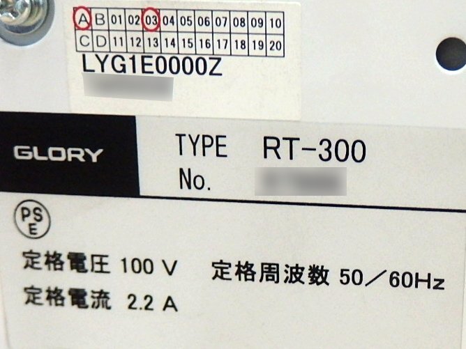 GLORY RT-300 Banknote Pickup Machine Set [v1196806361]
