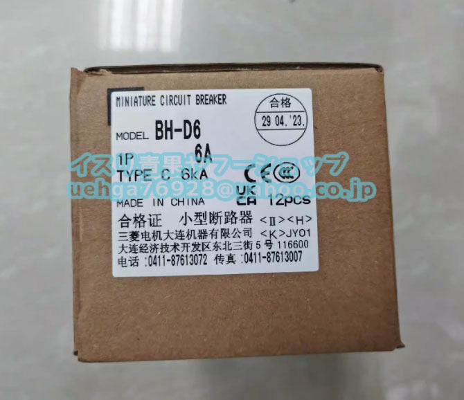 MITSUBISHI BH-D6 Small Earth Leakage Breaker Set of 12 [v1197869712]