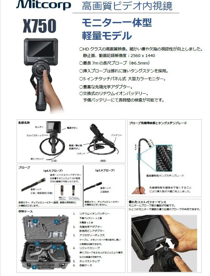 Mitcorp X750 Industrial Videoscope Borescope [u1234674441]