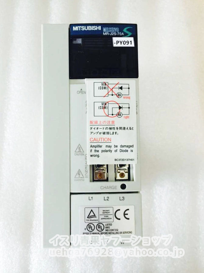 MITSUBISHI MR-J2S-70A-PY091 Servo Amplifier [g1211882490]
