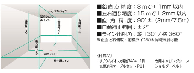 Tajima ZEROBL-KJC Laser Leveler Body Only Authorized Retailer [f1094407277]