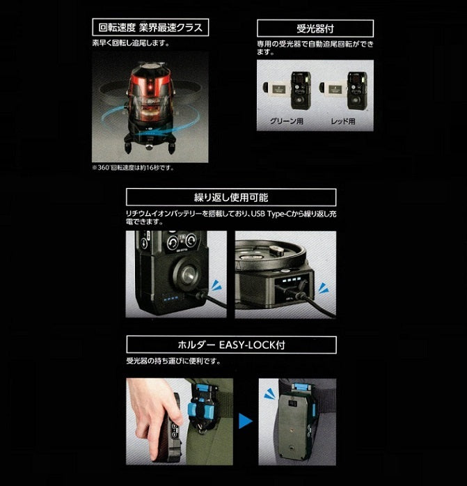 Shinwa Measurement 69740 Laser Robo LEXIA 51 Red Automatic Tracking Rotation Table Receiver Set Waist Cores [w1162459622]