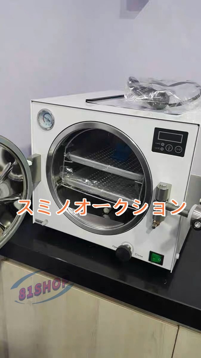 Quality 18L High Pressure Steam Sterilizer Autoclave [o1171849445]