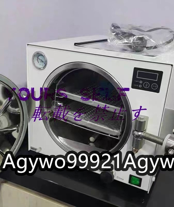 Quality Assurance 18L High Pressure Steam Sterilizer Autoclave [v1177282890]