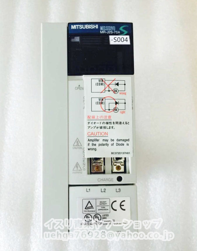 MITSUBISHI MR-J2S-70A-S004 Servo Amplifier [r1211905482]