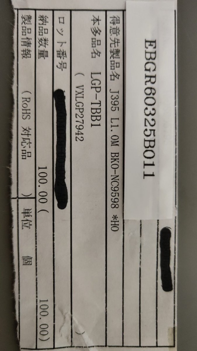 LGP-TBB1/J395 PFD 100 Pieces [n1130531099]