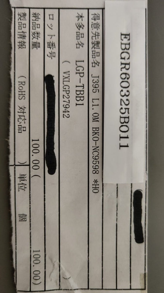 LGP-TBB1/J395 PFD 100 Pieces [n1130531099]