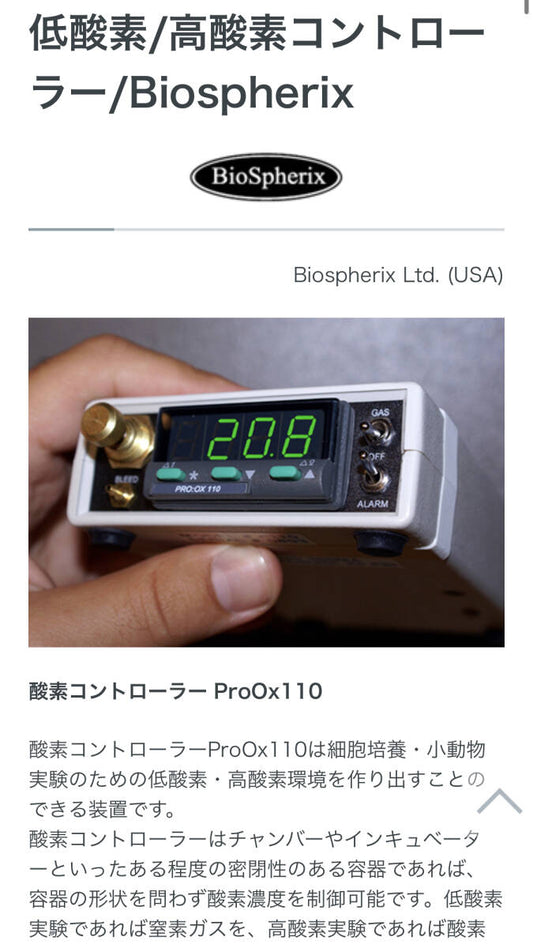 ProOx110 Oxygen Controller [h1139993166]