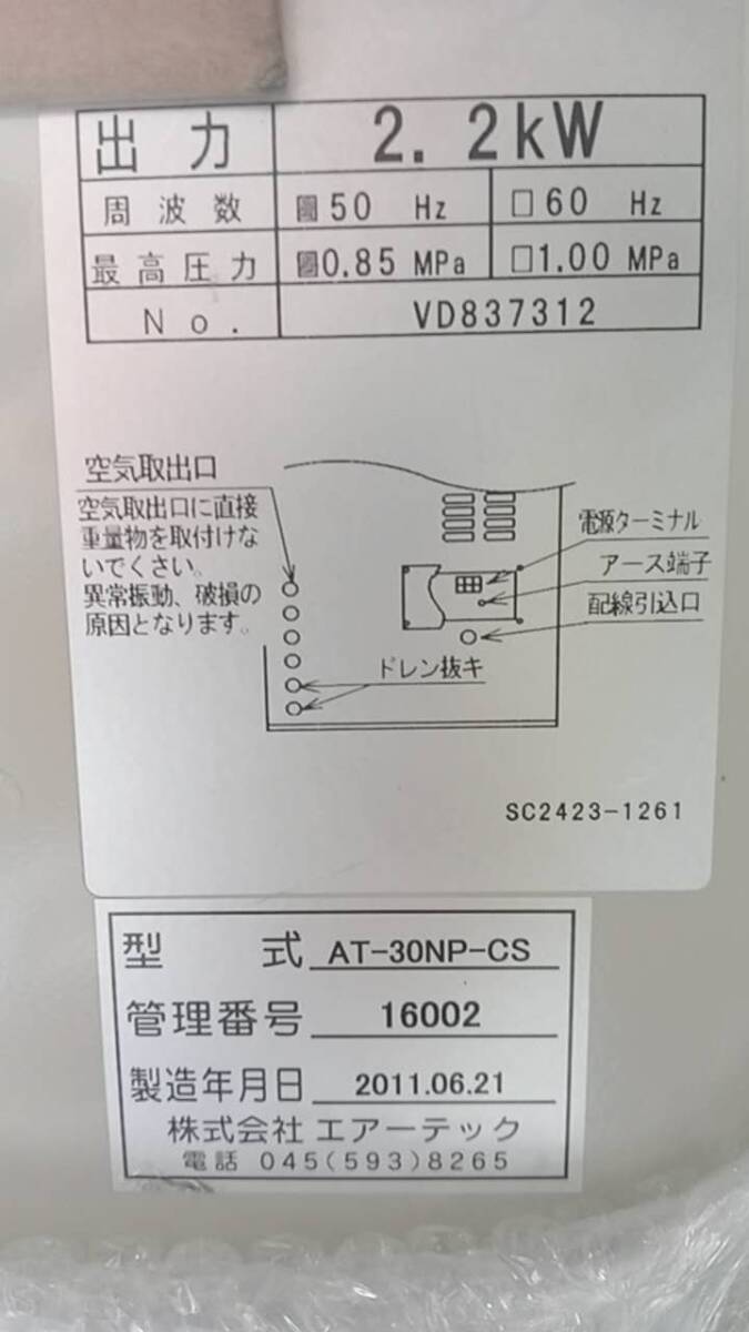 Asphalt Oxidation Device AT-30NP-CS [w1195202730]
