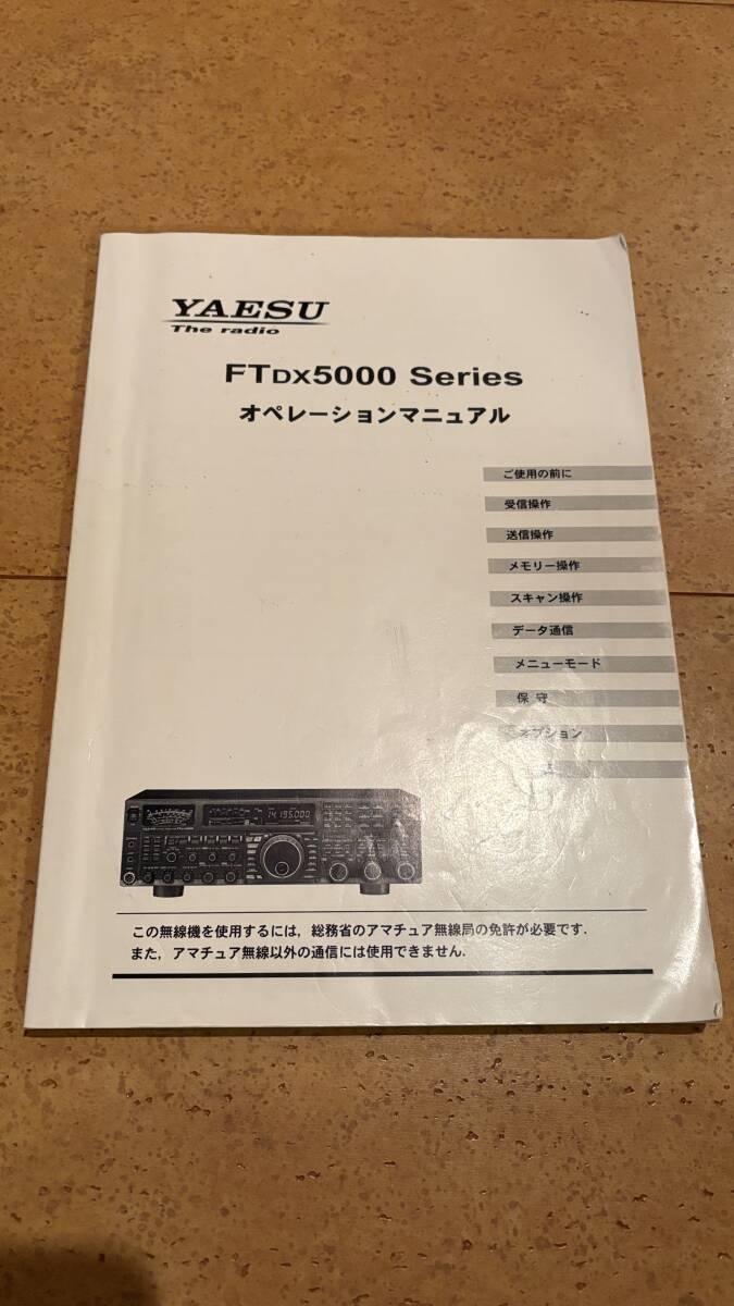 FTDX5000 MPP [b1214035691]