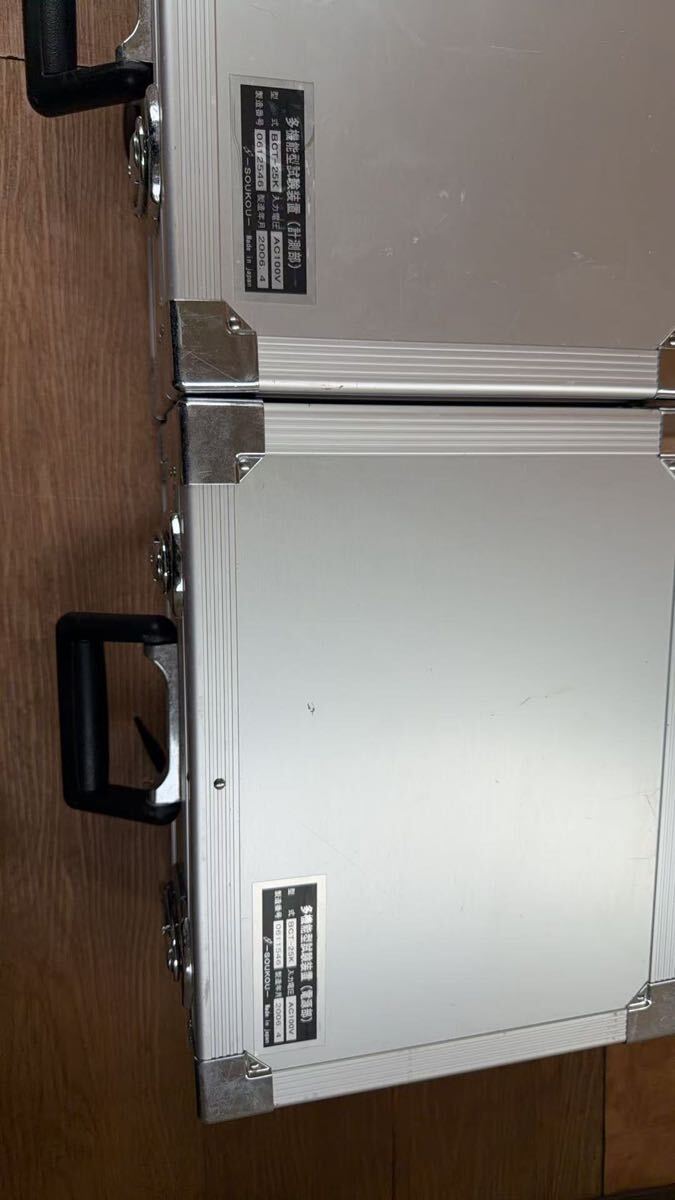 Soukou BCT-25K Multifunction Test Device (as-is) [f1220926933]