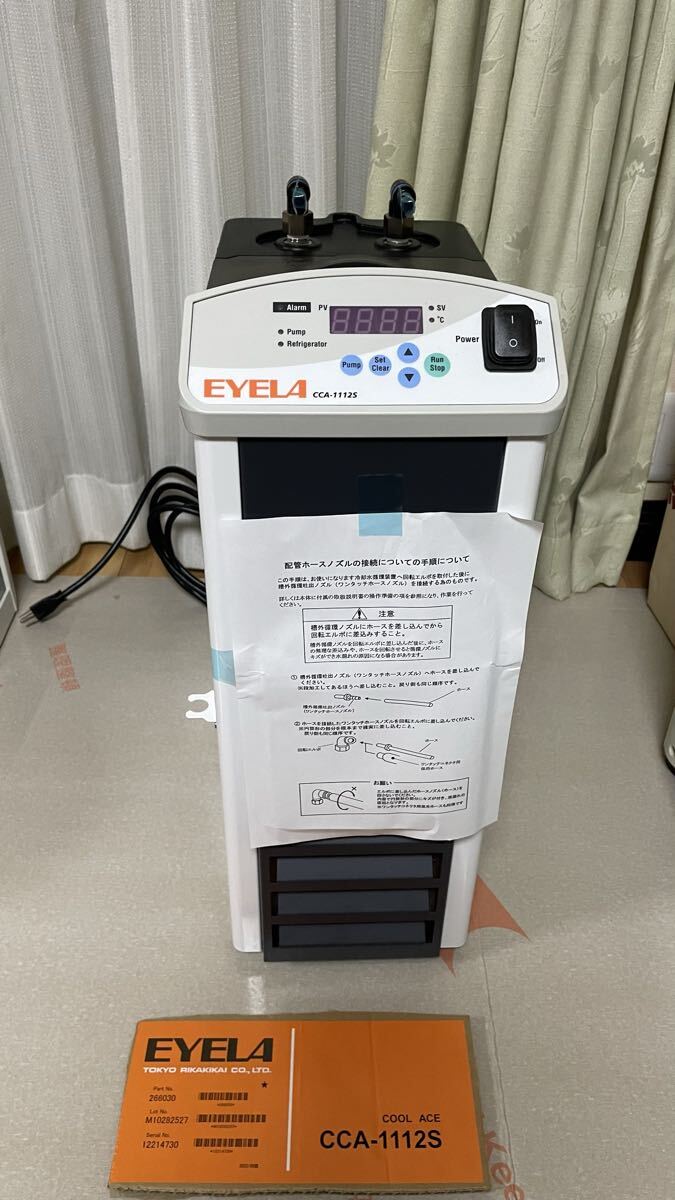 Buchi Rotavapor R-100 Rotary Evaporator [u1234456641]