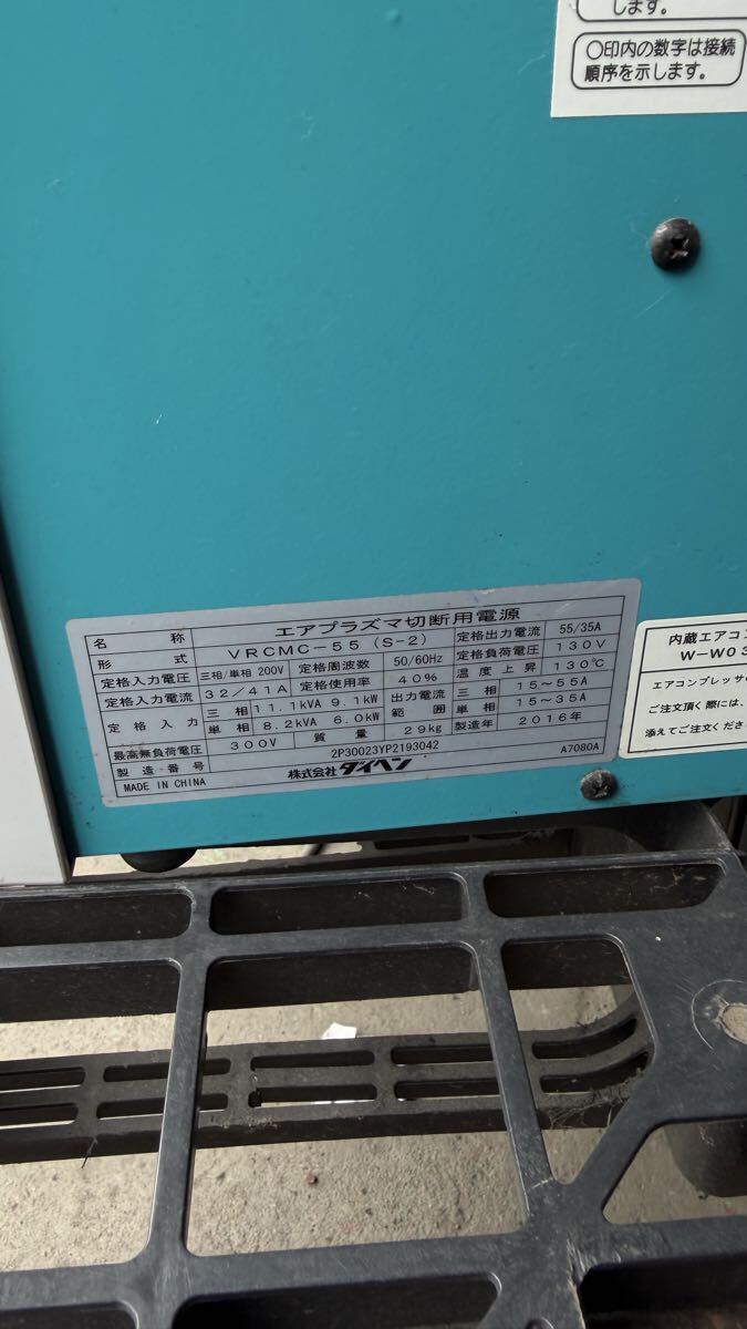 Daihen M-5500CII VRCM-55 Air Plasma Cutter (as-is) [f1237280446]
