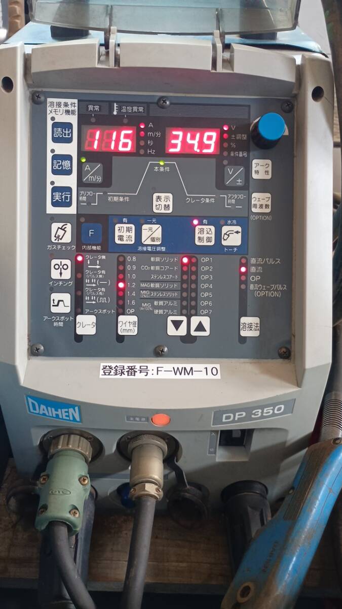 Daihen DP-350 Digital Pulse MAG/MIG Welder [f1237520325]