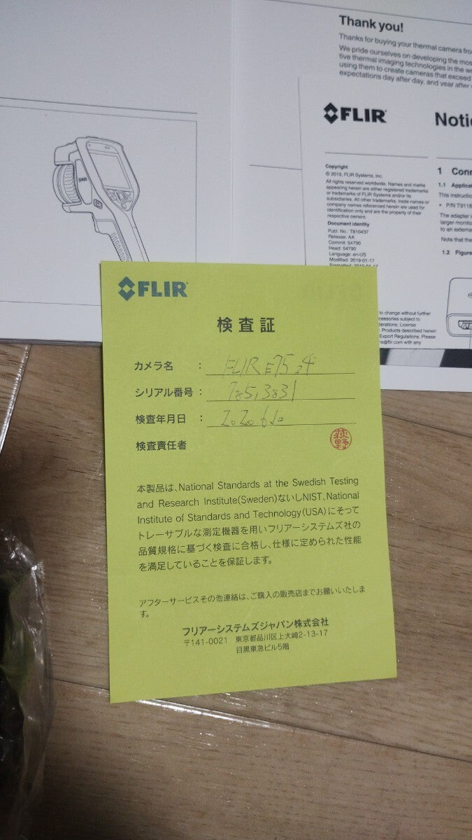 FLIR E75 Infrared Thermal Imaging Camera [o1238081736]