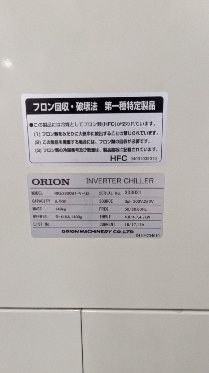 Orion RKE2200B1-V-G2 Inverter Chiller +5 to 35℃ 8.7kW [f1242726423]