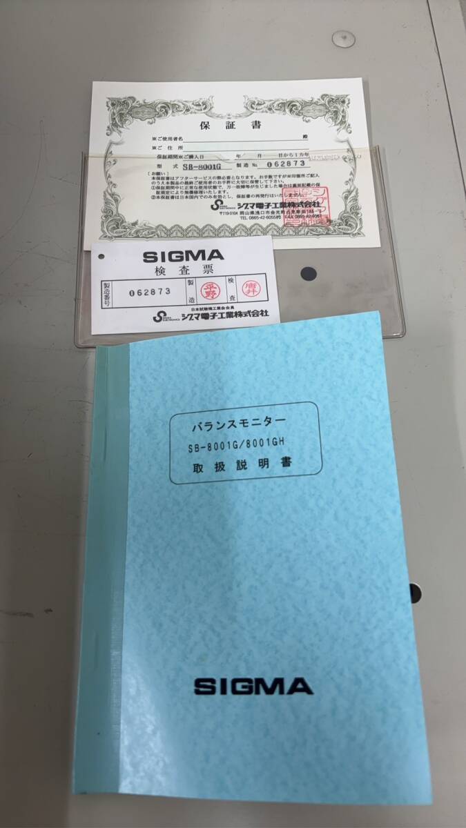 Sigma Electronics SB-8001G Field Balancer [f1243682039]