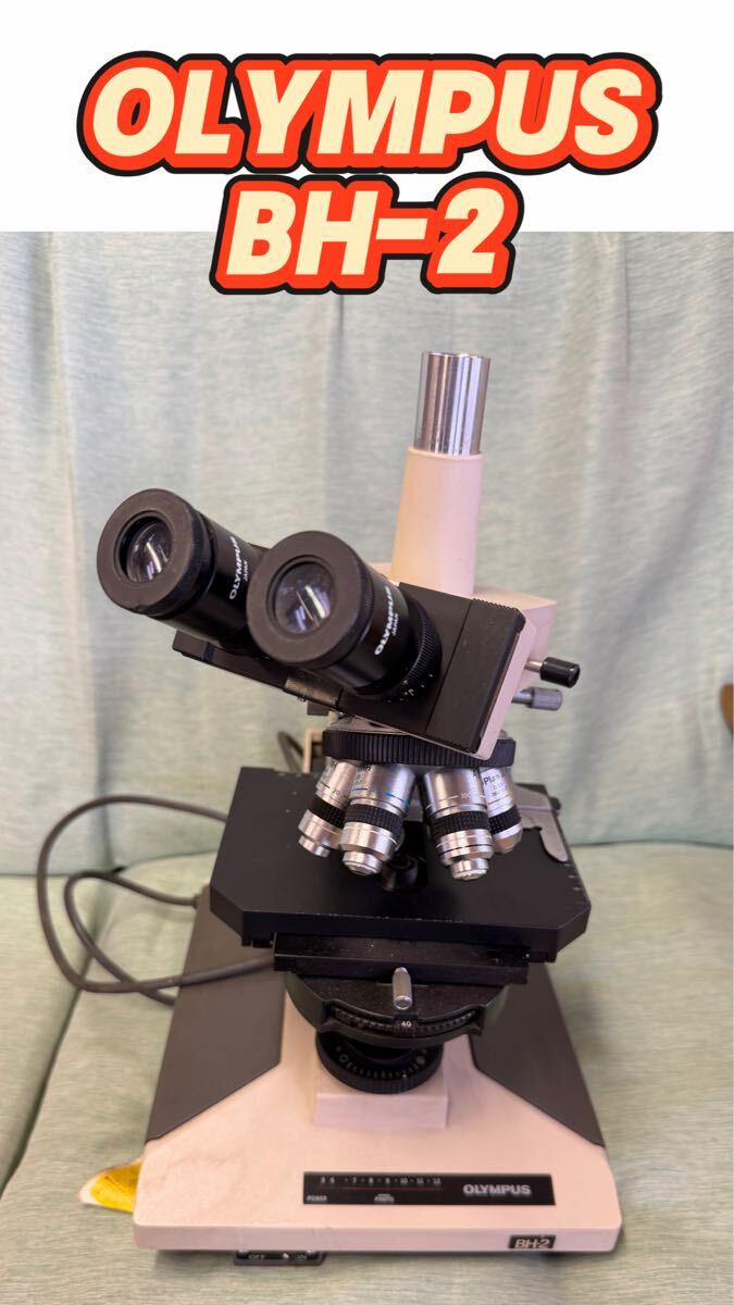 Olympus BH-2 Biological Microscope with 5 Objective Lenses (as-is) [u1244891358]