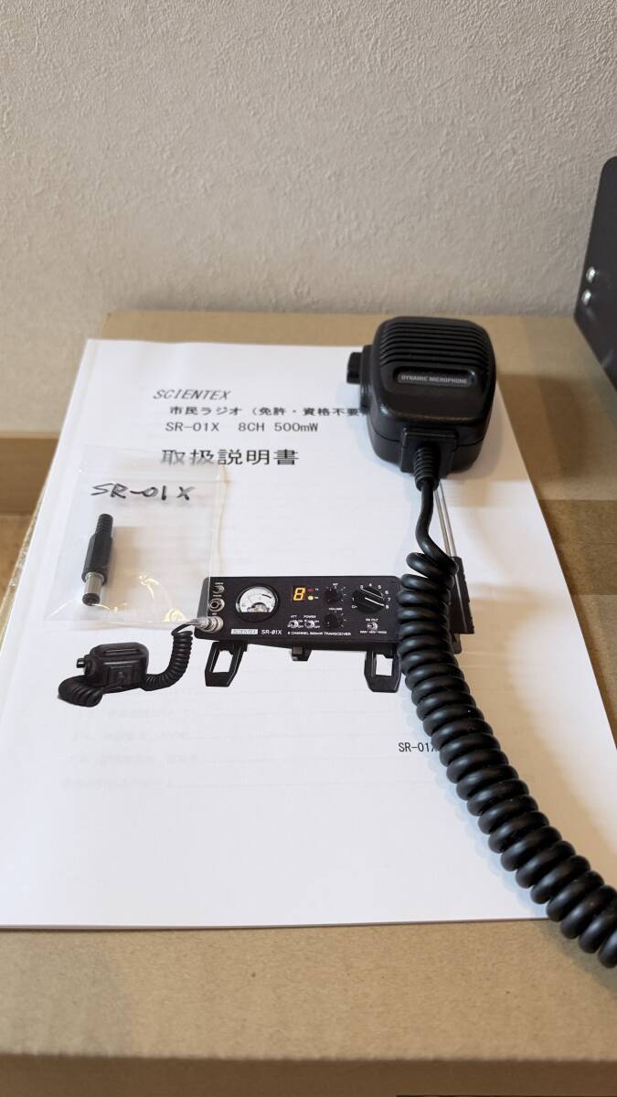 SCIENTEX SR-01X Amateur Radio 8ch 500mW [1248988374]