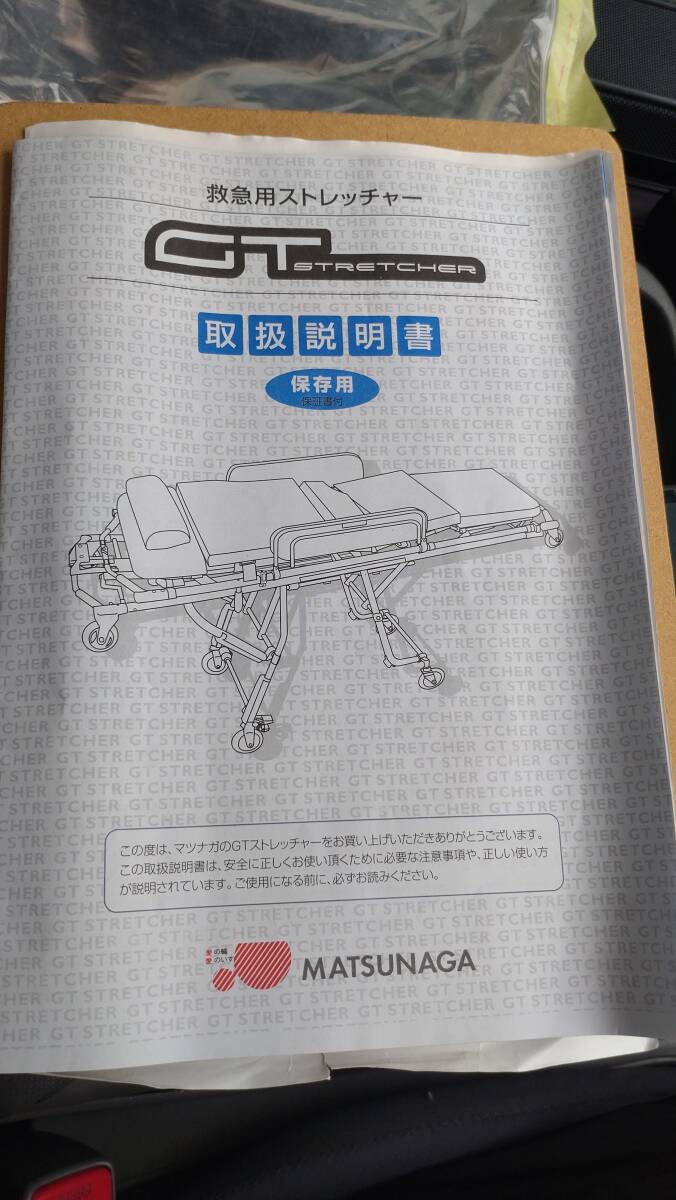 MATSUNAGA GT-07 Ambulance Nursing Care Stretcher Transport Medical [g1204365470]
