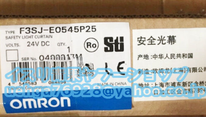 OMRON F3SJ-E0545P25 Safety Light Curtain [s1197849602]