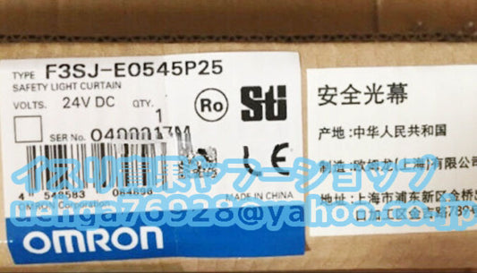 OMRON F3SJ-E0545P25 Safety Light Curtain [s1197849602]
