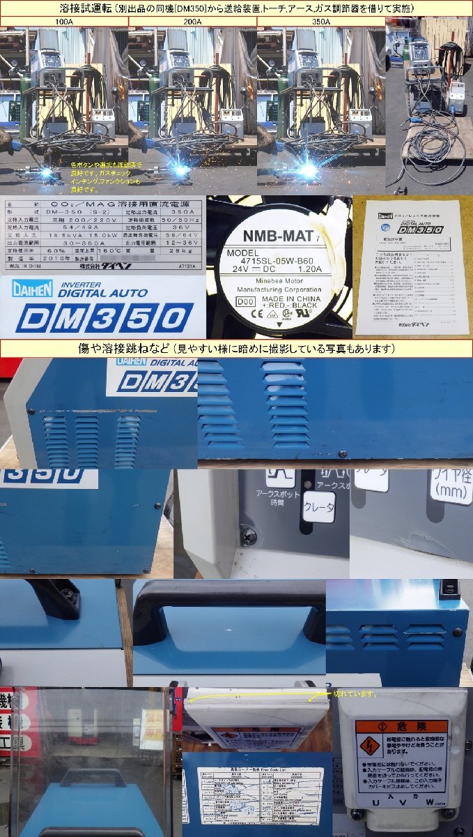 Daihen DM350 Digital Inverter CO2 MAG Semi-Auto Welder [s1219556377]