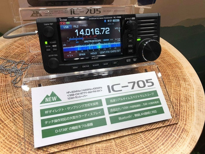 Icom IC-705 Access Point Set with LCD Protection Sheet AP76M BC230 [r1204531608]