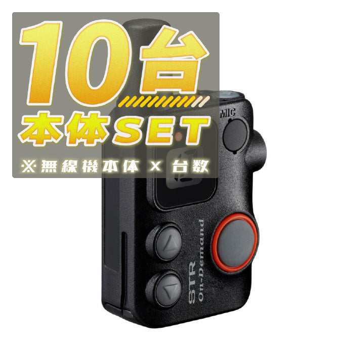 SRFD10 Black Radio Units [w1178488322]