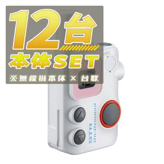 SRFD10 Radio Units Set - 12 Units [m1183732237]