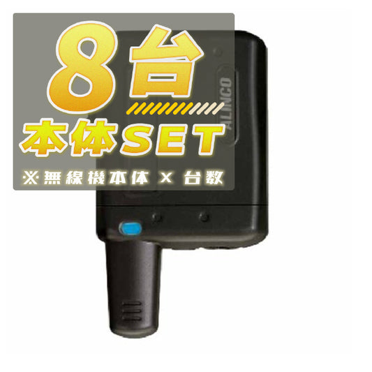 DJ-PX5B Radio Equipment Set of 8 [q1184676421]