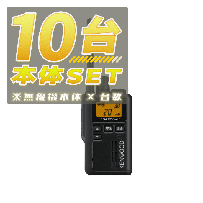 UBZ-M31E 10 Radio Units [l1184669372]
