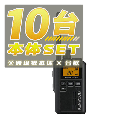 UBZ-M31E Radio Unit Black x 10 [l1184669372]