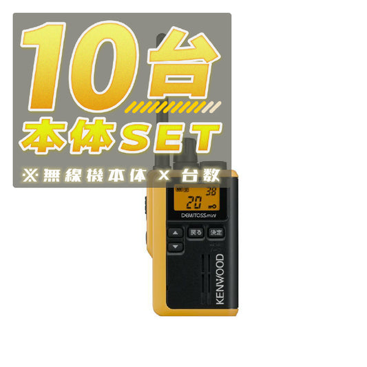 UBZ-M31E Radio Unit - Yellow - Set of 10 [u1184686391]