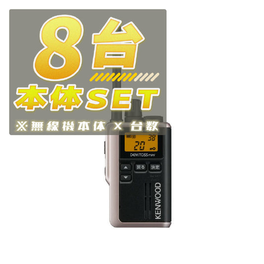 UBZ-M31E Radio Unit Champagne Gold Set of 8 [s1213205607]