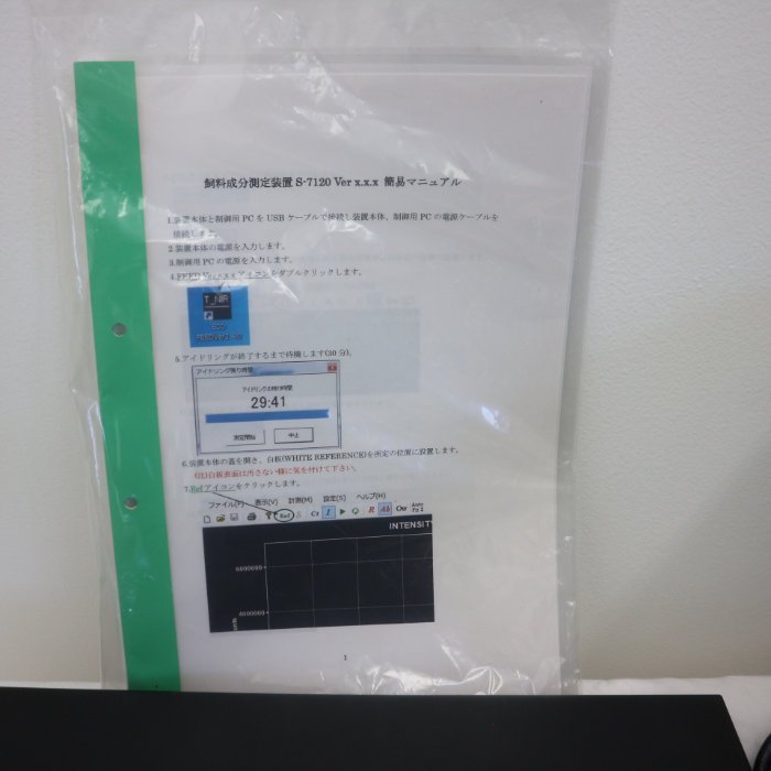 Soma Optics S-7120 Feed Composition Analyzer [f1102795317]