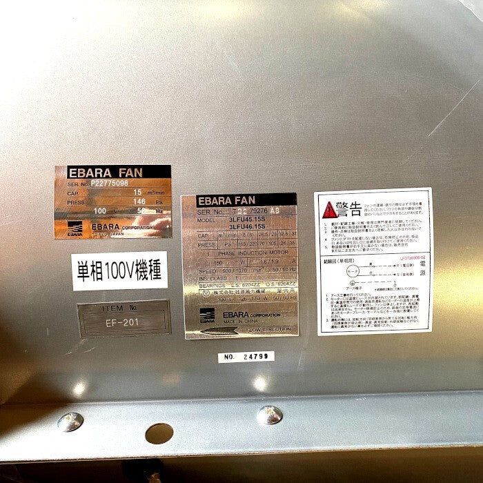 Ebara 3LFU45.15S/3LFU46.15S Blower Noise Reduction Box Type 50Hz/60Hz [q1162872964]