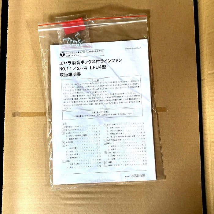 EBARA LFU4 Silent Box Blower Diagonal Flow Direct Acting 2LFU45.04S 2LFU46.04S 50Hz 60Hz [p1162862946]
