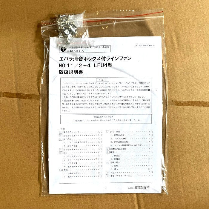 Ebara 3LFU45.28S Blower LFU4 Type Silenced Box Type 50Hz [o1162881211]