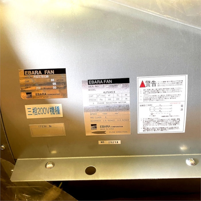 Ebara 4LFU45.6 Blower Silencer Box Type Axial Flow 50Hz [q1162868345]