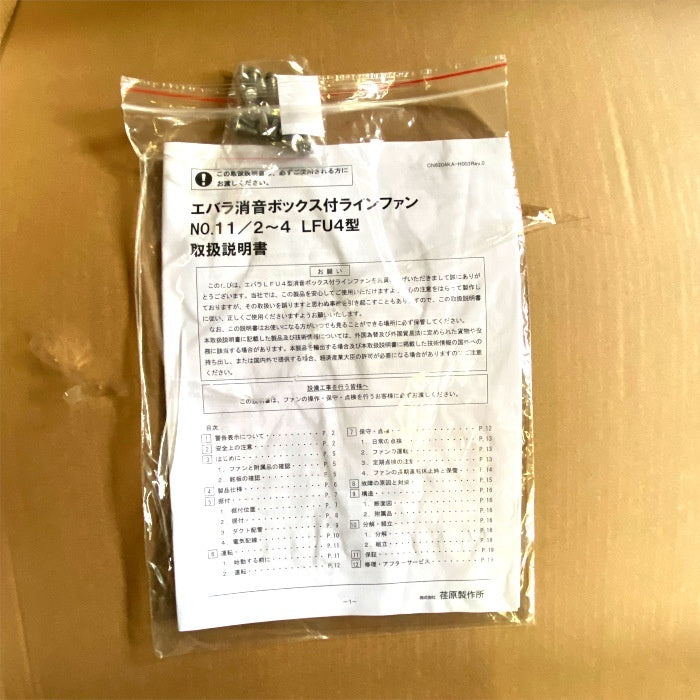 Ebara 4LFU45.6 Blower Silencer Box Type Axial Flow 50Hz [q1162868345]