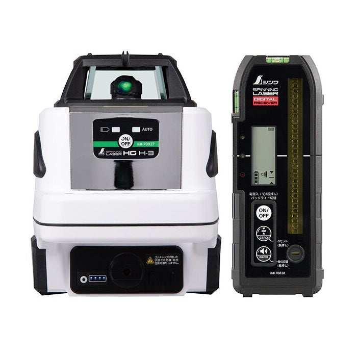 Shinwa Measurement 70877 Spinning Laser HG H-3 Green Digital Receiver High Precision Horizontal Accuracy ±5m/100m Measurement Range 800m New [h1163618793]