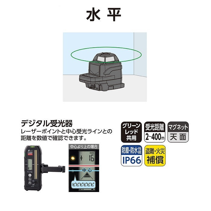 Shinwa Measurement 70877 Spinning Laser HG H-3 Green Digital Receiver High Precision Horizontal Accuracy ±5m/100m Measuring Range Diameter 800m Brand New [h1163618793]