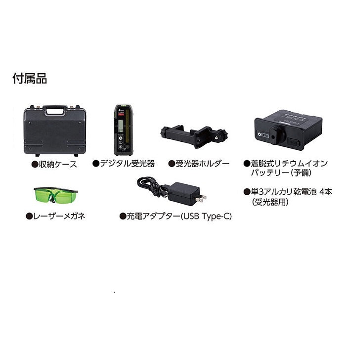 Shinwa Measurement 70877 Spinning Laser HG H-3 Green Digital Receiver High Precision Horizontal Accuracy ±5m/100m Measuring Range Diameter 800m Brand New [h1163618793]