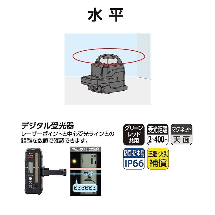 Shinwa Measurement 70876 Spinning Laser HG H-3 Red Laser Level with Digital Receiver High Precision Horizontal Accuracy ±5m/100m Measurement Range Diameter 800m [j1163720420]