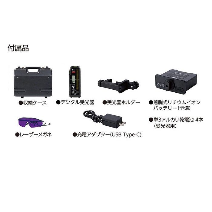 Shinwa Measurement 70876 Spinning Laser HG H-3 Red Digital Receiver High Precision Measuring Range 800m [j1163720420]