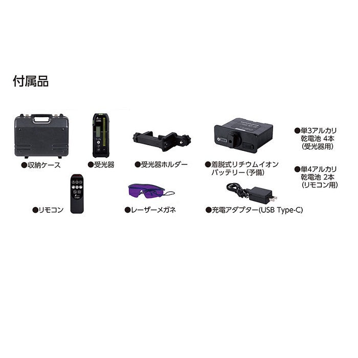 Shinwa Measurement 70848 Spinning Laser HG HV-3 Red Receiver [h1163790378]