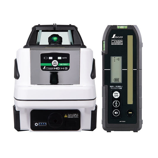 Shinwa Measurement 70847 Spinning Laser HG H-3 Green High Precision Horizontal Laser Level [s1163792003]